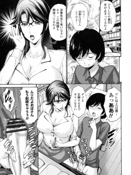 [西川康] 友達の母は僕のモノ_110_P_0105