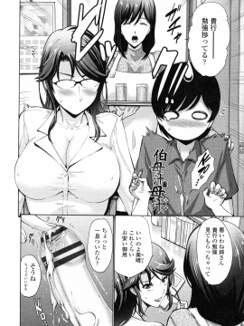 [西川康] 友達の母は僕のモノ_111_P_0106