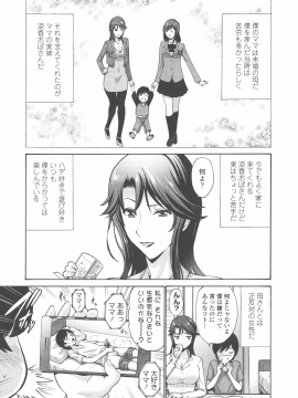 [西川康] 友達の母は僕のモノ_112_P_0107