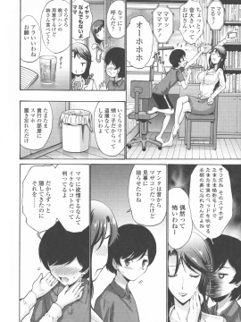 [西川康] 友達の母は僕のモノ_113_P_0108