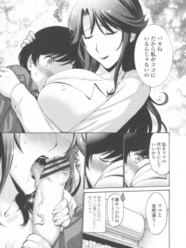 [西川康] 友達の母は僕のモノ_114_P_0109