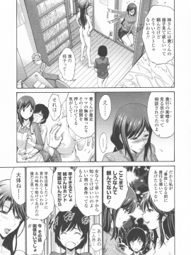 [西川康] 友達の母は僕のモノ_130_P_0125