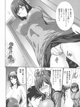 [西川康] 友達の母は僕のモノ_131_P_0126