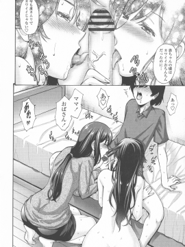 [西川康] 友達の母は僕のモノ_133_P_0128