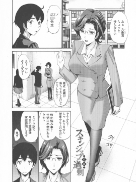 [西川康] 友達の母は僕のモノ_152_P_0147