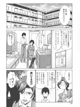 [西川康] 友達の母は僕のモノ_153_P_0148