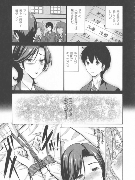 [西川康] 友達の母は僕のモノ_156_P_0151