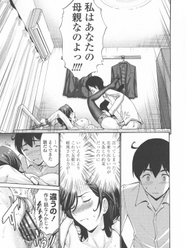 [西川康] 友達の母は僕のモノ_162_P_0157