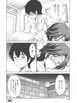 [西川康] 友達の母は僕のモノ_171_P_0166