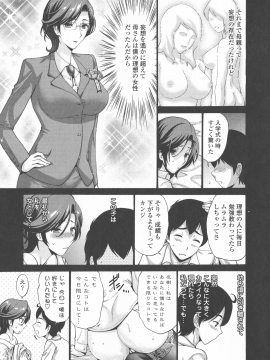 [西川康] 友達の母は僕のモノ_174_P_0169