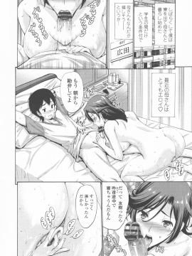 [西川康] 友達の母は僕のモノ_189_P_0184