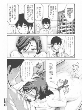 [西川康] 友達の母は僕のモノ_193_P_0188