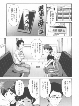 [西川康] 友達の母は僕のモノ_194_P_0189