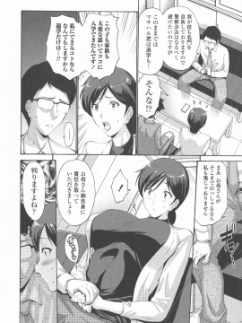 [西川康] 友達の母は僕のモノ_195_P_0190