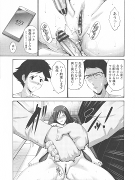 [西川康] 友達の母は僕のモノ_212_P_0207