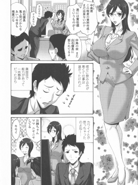 [西川康] 友達の母は僕のモノ_215_P_0210