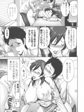 [西川康] 友達の母は僕のモノ_224_P_0219