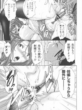 [西川康] 友達の母は僕のモノ_242_P_0237