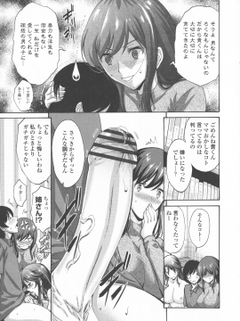 [西川康] 友達の母は僕のモノ_132_P_0127
