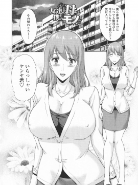 [西川康] 友達の母は僕のモノ_010_P_0004