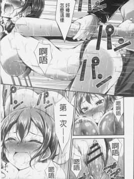 [4K掃圖組][おでん70] 淫乳むっちりプレス_049