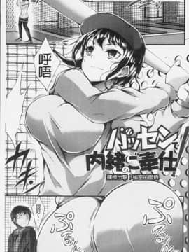 [4K掃圖組][おでん70] 淫乳むっちりプレス_053