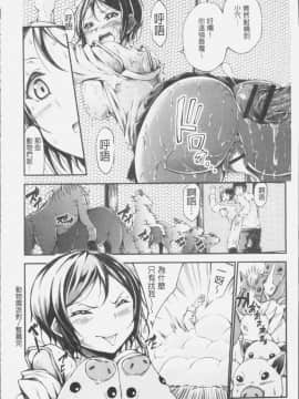 [4K掃圖組][おでん70] 淫乳むっちりプレス_188