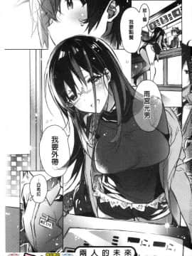 [風的工房][カスガソウイチ] 赤い糸が繋がるあなたとキスがしたい。 很想要和紅細繩相繫的妳親吻擁抱一下。_001