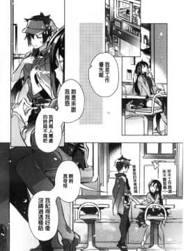 [風的工房][カスガソウイチ] 赤い糸が繋がるあなたとキスがしたい。 很想要和紅細繩相繫的妳親吻擁抱一下。_002