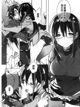 [風的工房][カスガソウイチ] 赤い糸が繋がるあなたとキスがしたい。 很想要和紅細繩相繫的妳親吻擁抱一下。_005