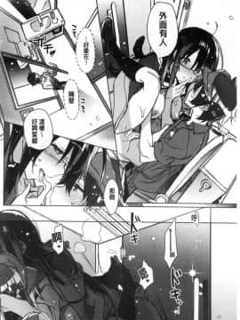 [風的工房][カスガソウイチ] 赤い糸が繋がるあなたとキスがしたい。 很想要和紅細繩相繫的妳親吻擁抱一下。_012