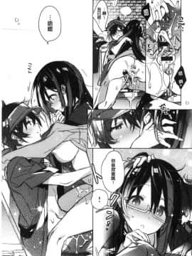 [風的工房][カスガソウイチ] 赤い糸が繋がるあなたとキスがしたい。 很想要和紅細繩相繫的妳親吻擁抱一下。_017