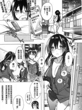 [風的工房][カスガソウイチ] 赤い糸が繋がるあなたとキスがしたい。 很想要和紅細繩相繫的妳親吻擁抱一下。_018