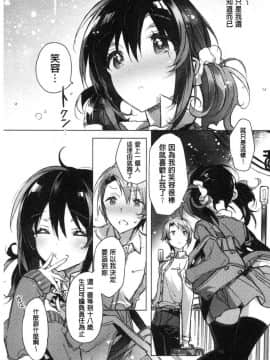 [風的工房][カスガソウイチ] 赤い糸が繋がるあなたとキスがしたい。 很想要和紅細繩相繫的妳親吻擁抱一下。_019