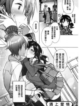 [風的工房][カスガソウイチ] 赤い糸が繋がるあなたとキスがしたい。 很想要和紅細繩相繫的妳親吻擁抱一下。_020