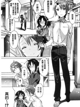 [風的工房][カスガソウイチ] 赤い糸が繋がるあなたとキスがしたい。 很想要和紅細繩相繫的妳親吻擁抱一下。_021