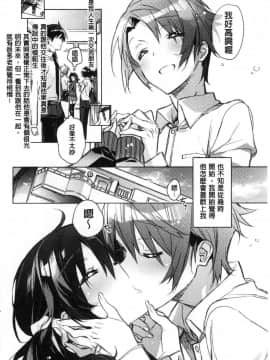 [風的工房][カスガソウイチ] 赤い糸が繋がるあなたとキスがしたい。 很想要和紅細繩相繫的妳親吻擁抱一下。_022