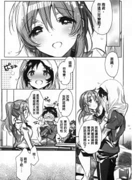 [風的工房][カスガソウイチ] 赤い糸が繋がるあなたとキスがしたい。 很想要和紅細繩相繫的妳親吻擁抱一下。_040