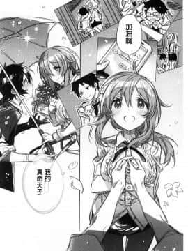 [風的工房][カスガソウイチ] 赤い糸が繋がるあなたとキスがしたい。 很想要和紅細繩相繫的妳親吻擁抱一下。_042