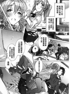 [風的工房][カスガソウイチ] 赤い糸が繋がるあなたとキスがしたい。 很想要和紅細繩相繫的妳親吻擁抱一下。_058