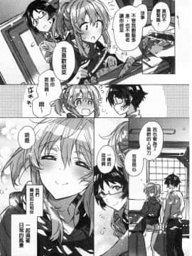 [風的工房][カスガソウイチ] 赤い糸が繋がるあなたとキスがしたい。 很想要和紅細繩相繫的妳親吻擁抱一下。_072