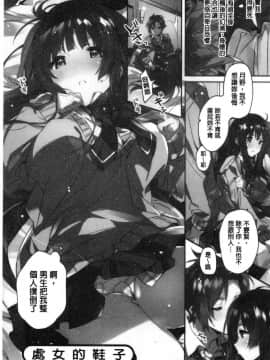 [風的工房][カスガソウイチ] 赤い糸が繋がるあなたとキスがしたい。 很想要和紅細繩相繫的妳親吻擁抱一下。_073