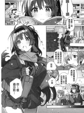 [風的工房][カスガソウイチ] 赤い糸が繋がるあなたとキスがしたい。 很想要和紅細繩相繫的妳親吻擁抱一下。_077