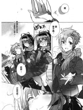 [風的工房][カスガソウイチ] 赤い糸が繋がるあなたとキスがしたい。 很想要和紅細繩相繫的妳親吻擁抱一下。_079