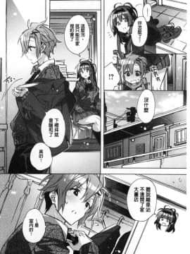 [風的工房][カスガソウイチ] 赤い糸が繋がるあなたとキスがしたい。 很想要和紅細繩相繫的妳親吻擁抱一下。_080