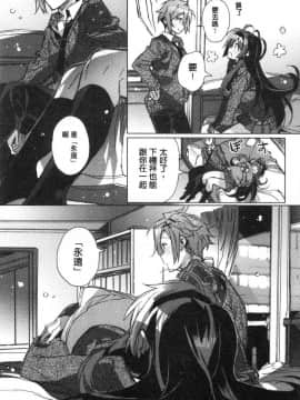 [風的工房][カスガソウイチ] 赤い糸が繋がるあなたとキスがしたい。 很想要和紅細繩相繫的妳親吻擁抱一下。_081