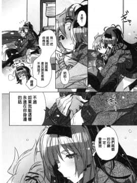 [風的工房][カスガソウイチ] 赤い糸が繋がるあなたとキスがしたい。 很想要和紅細繩相繫的妳親吻擁抱一下。_083