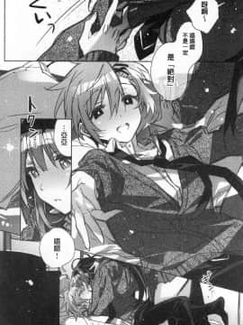 [風的工房][カスガソウイチ] 赤い糸が繋がるあなたとキスがしたい。 很想要和紅細繩相繫的妳親吻擁抱一下。_084