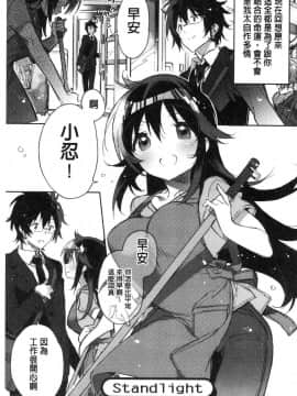 [風的工房][カスガソウイチ] 赤い糸が繋がるあなたとキスがしたい。 很想要和紅細繩相繫的妳親吻擁抱一下。_095