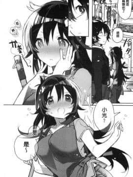 [風的工房][カスガソウイチ] 赤い糸が繋がるあなたとキスがしたい。 很想要和紅細繩相繫的妳親吻擁抱一下。_097